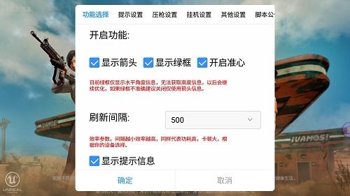 和平挂+锁头+透视+锁血 - 免费实用型战术辅助合集
